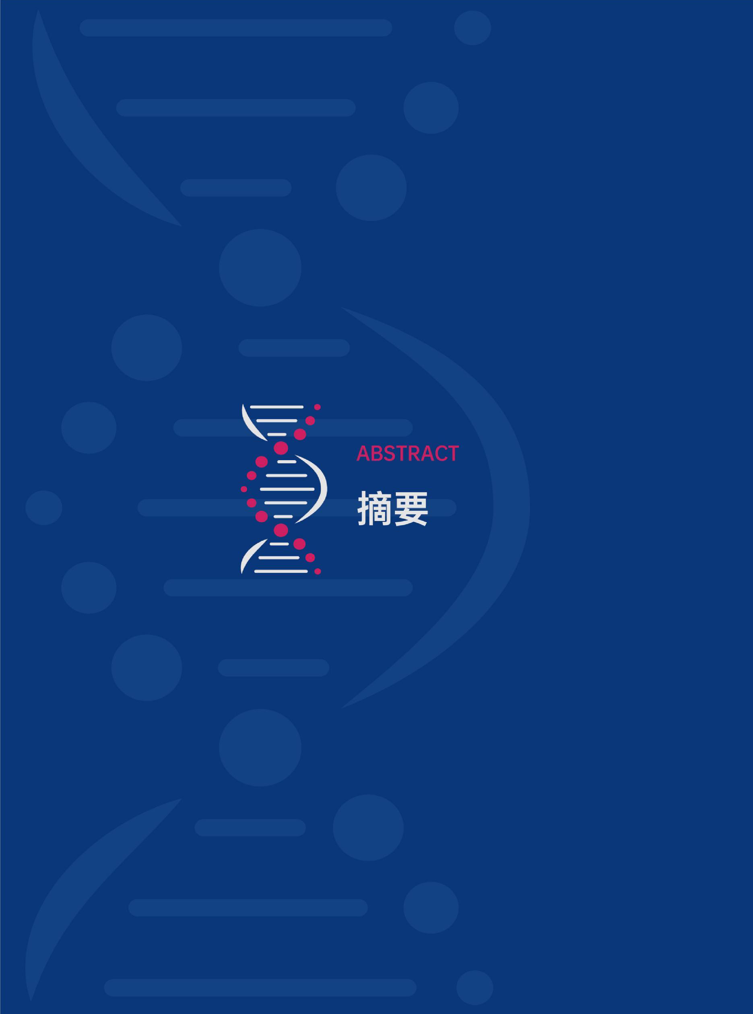 美年健康2023年度健康体检大数据蓝皮书62页